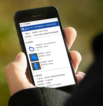 物流、品檢、發票等數據在手機端一鍵獲取