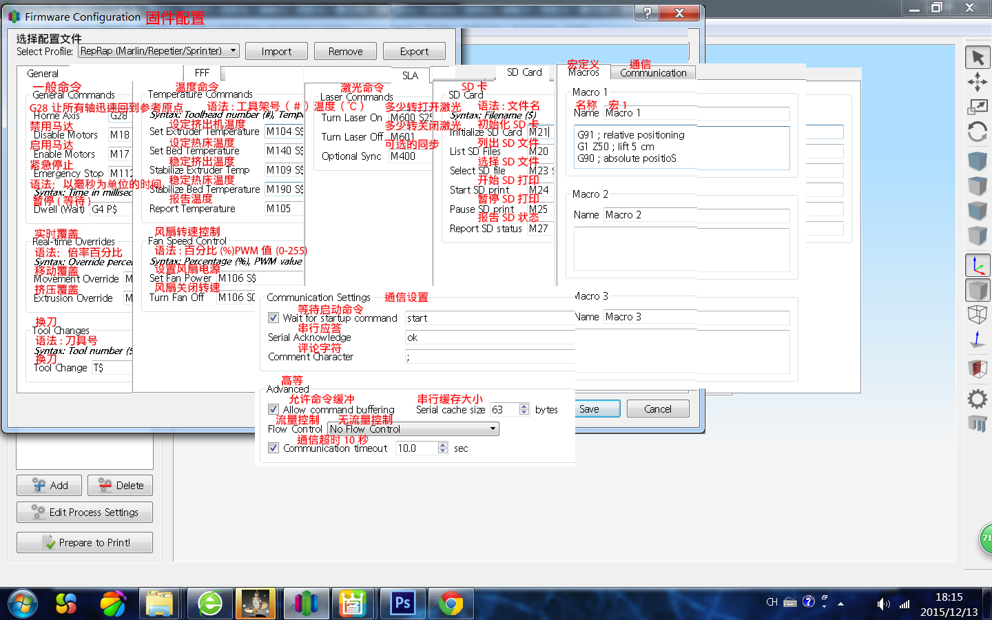 Simplify3D軟件界面 3d打印常見問題解決方案 3D打印機打印時模型上的斑點和痘痘怎么辦 Simplify3D軟件界面 3d打印常見問題解決方案 3D打印機打印時模型上的斑點和痘痘怎么辦