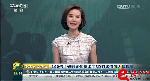 3D打印技術(shù)再升級!光敏固化技術(shù)助3D打印速度提高100倍!.jpg 3D打印技術(shù)再升級!光敏固化技術(shù)助3D打印速度提高100倍!.jpg