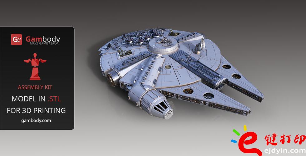 [超清圖集]<<星球大戰之原力覺醒>>千年隼號飛船3D打印作品欣賞(附模型下載地址)
