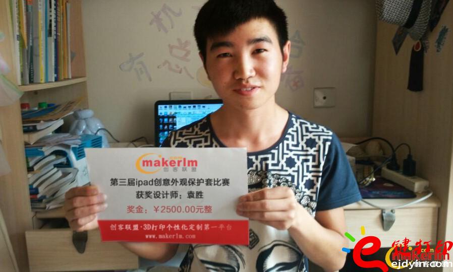 當幸福來敲門—遇見e鍵打印眾包平臺 當幸福來敲門—遇見e鍵打印眾包平臺